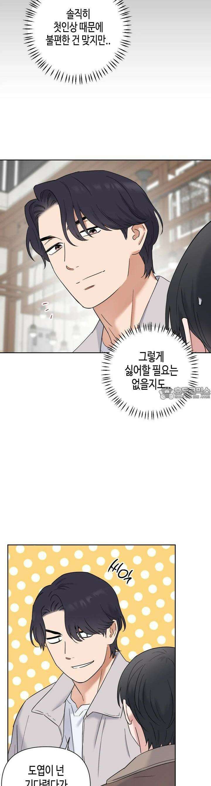 스윗필로우 6화 20