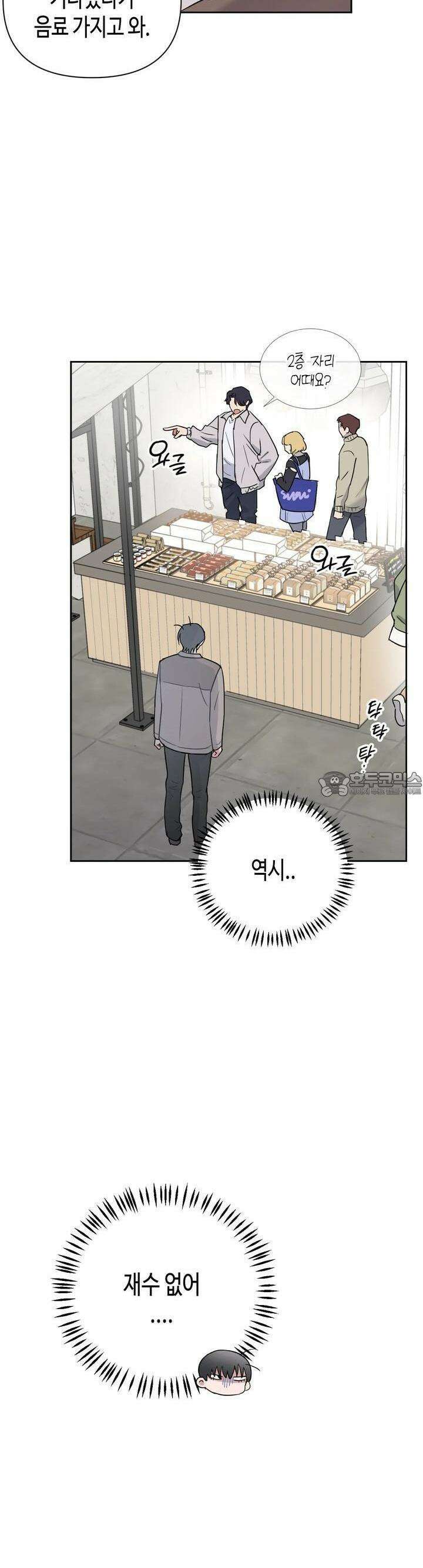 스윗필로우 6화 21