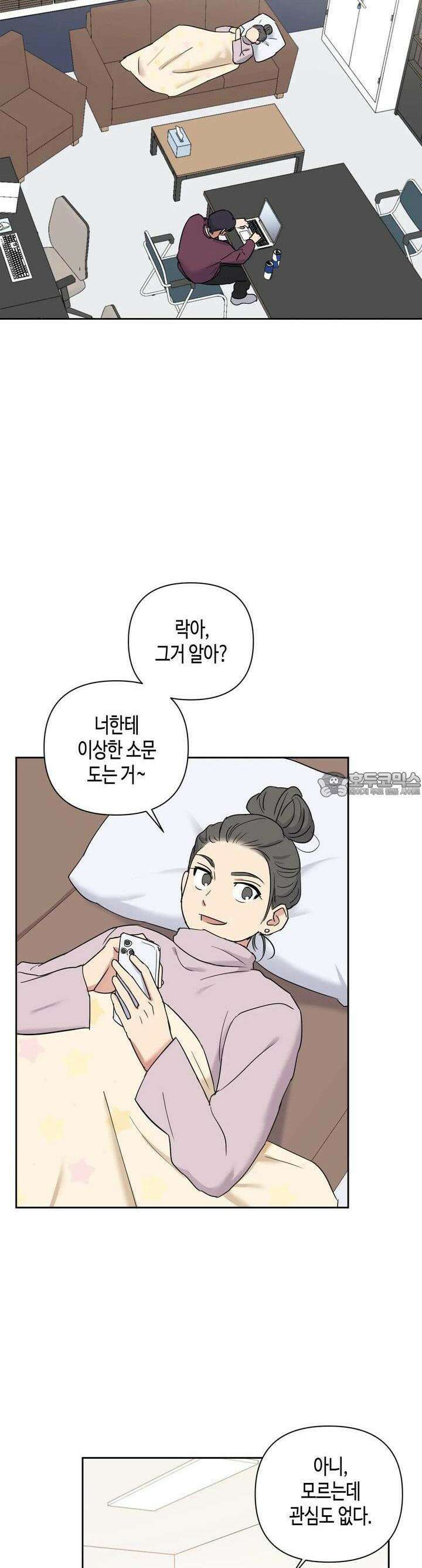 스윗필로우 6화 23