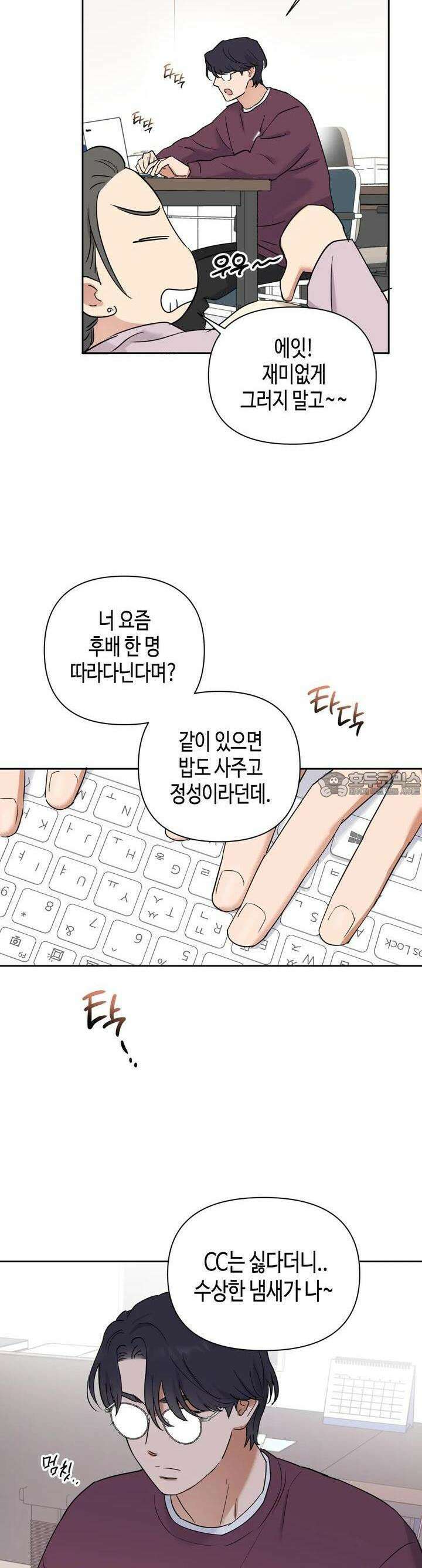 스윗필로우 6화 24