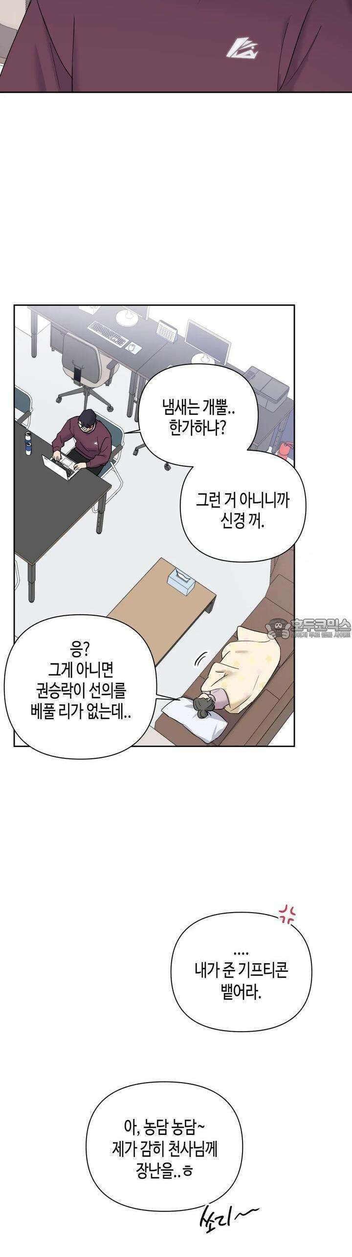 스윗필로우 6화 25