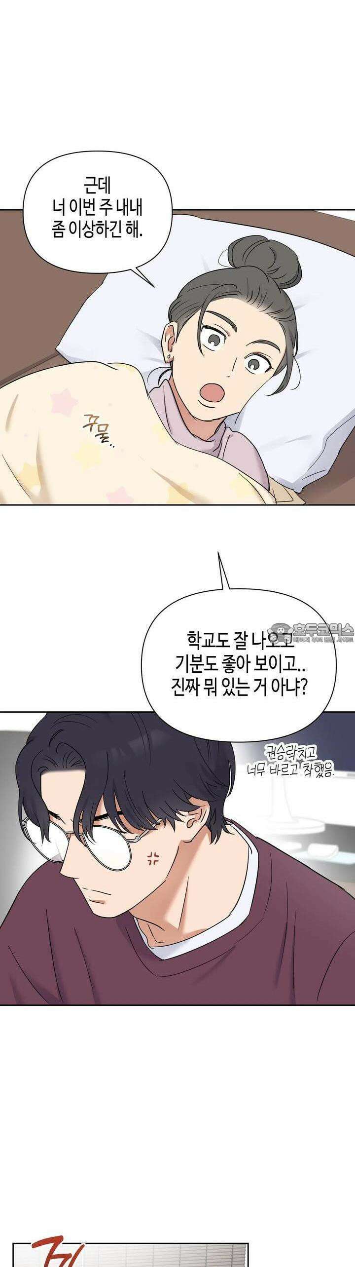 스윗필로우 6화 26
