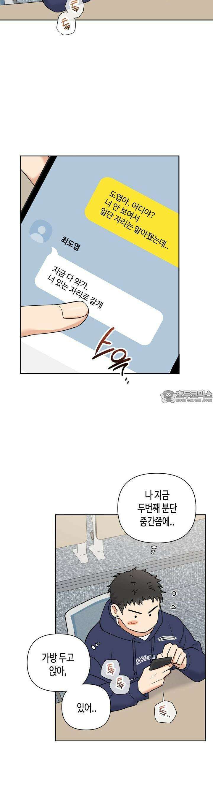 스윗필로우 13화 2