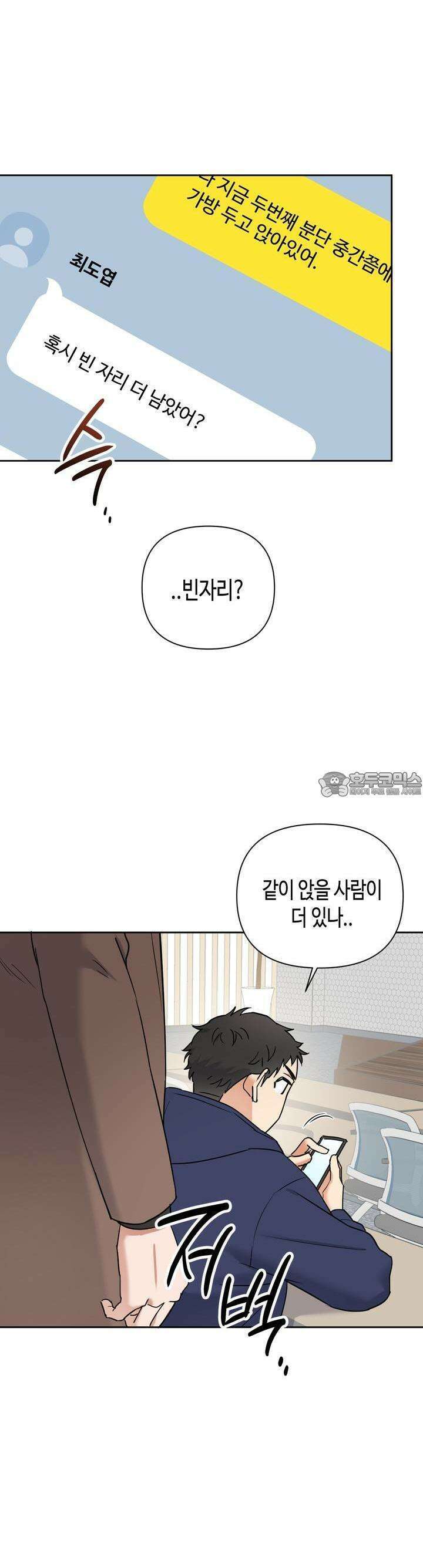 스윗필로우 13화 3