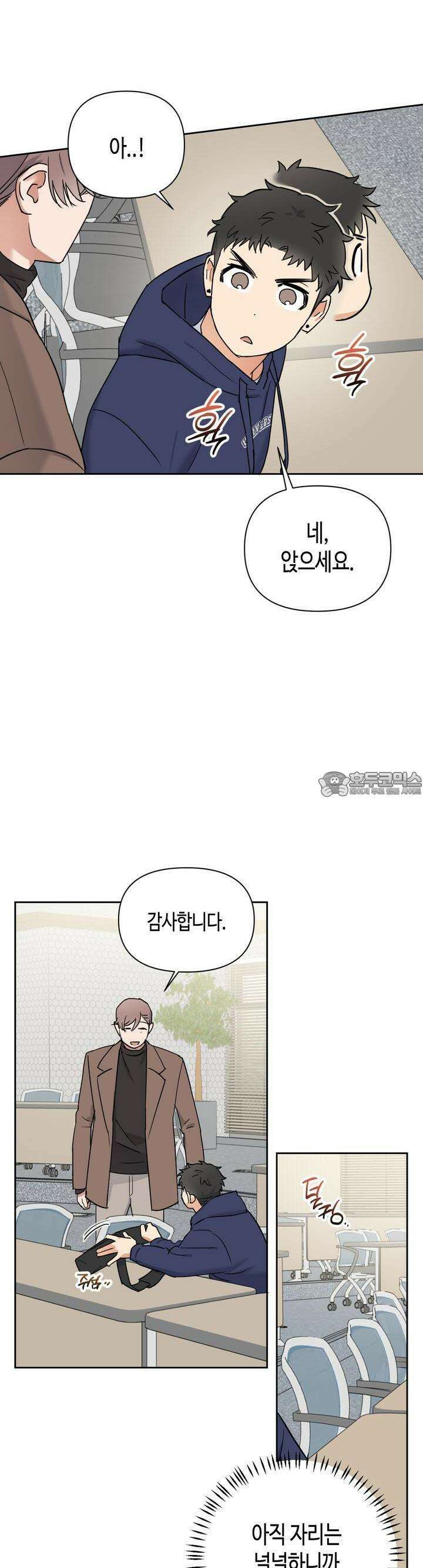 스윗필로우 13화 5
