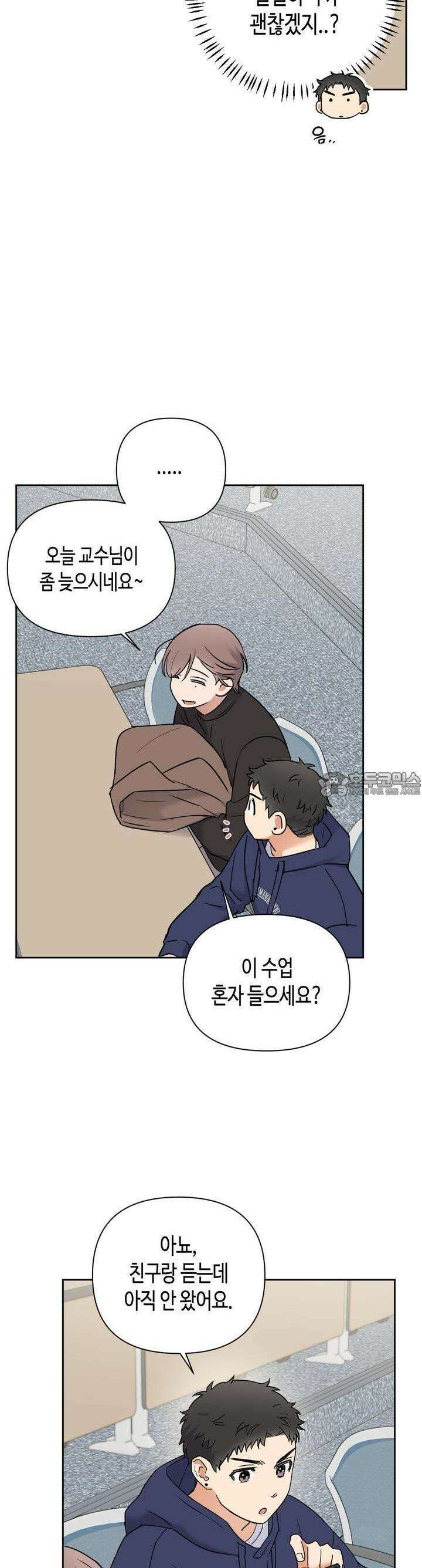 스윗필로우 13화 6