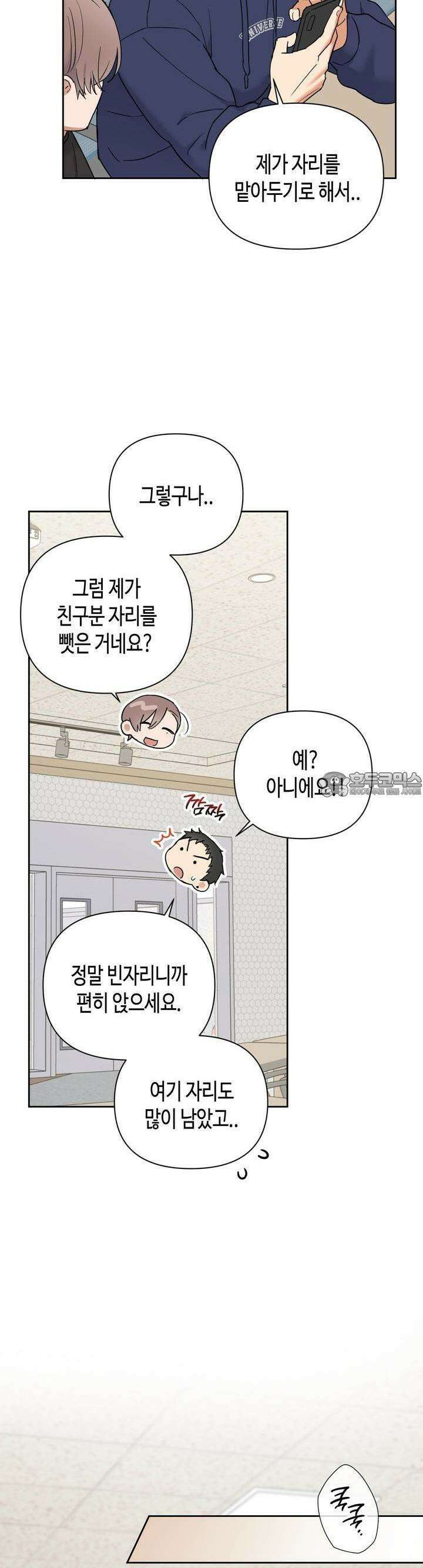 스윗필로우 13화 7