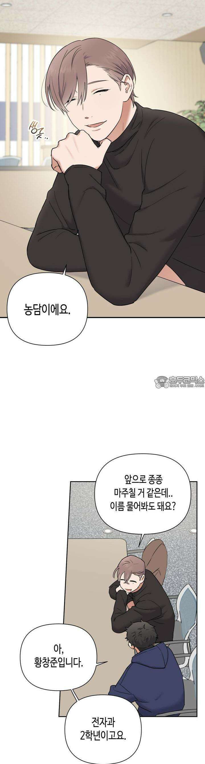 스윗필로우 13화 8