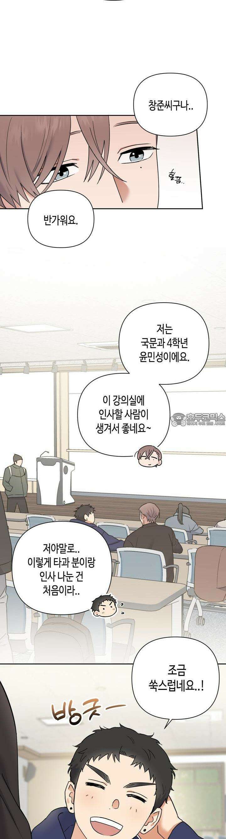 스윗필로우 13화 9