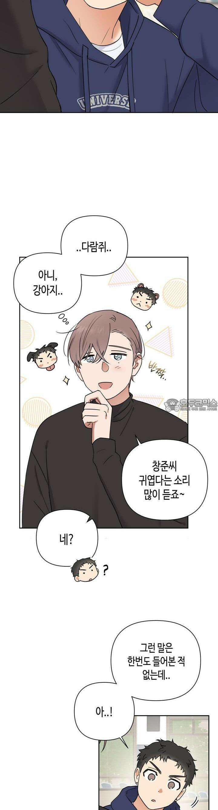 스윗필로우 13화 10