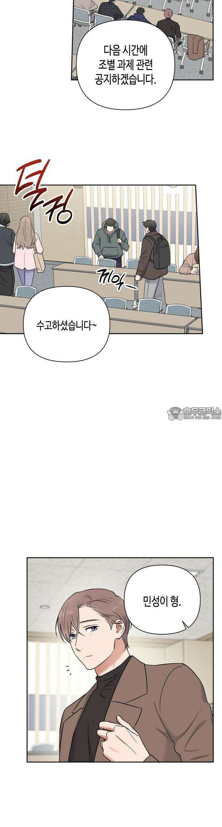 스윗필로우 13화 15