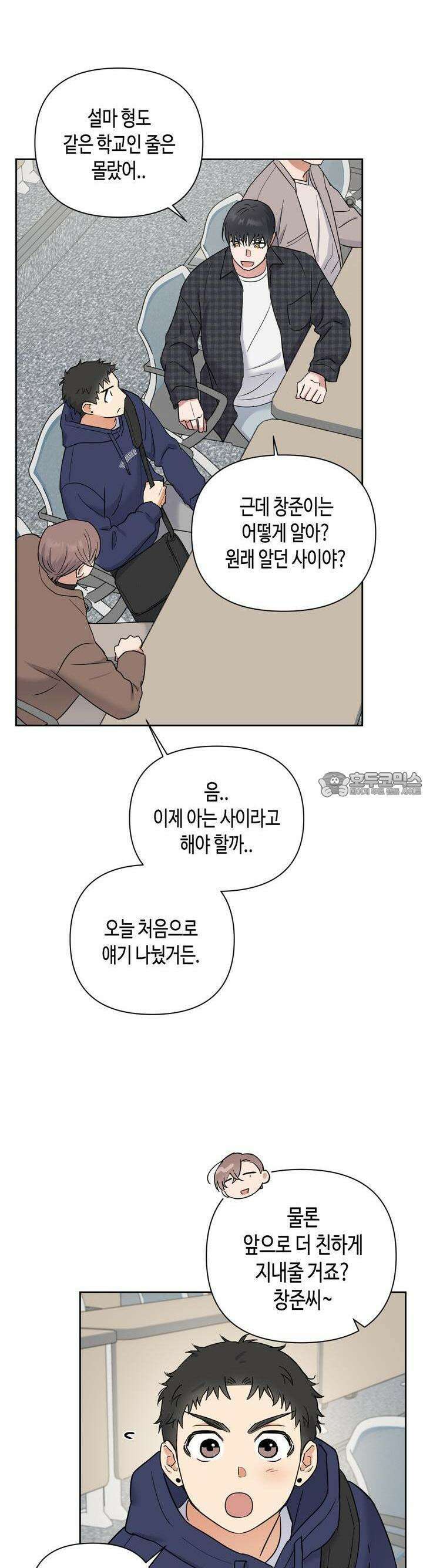 스윗필로우 13화 16
