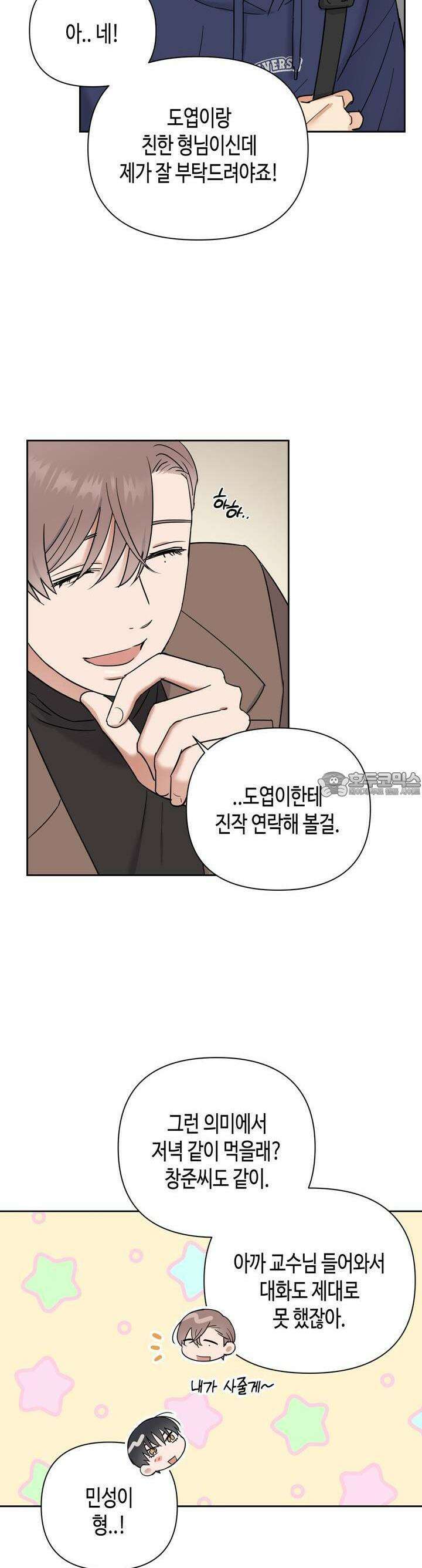 스윗필로우 13화 17