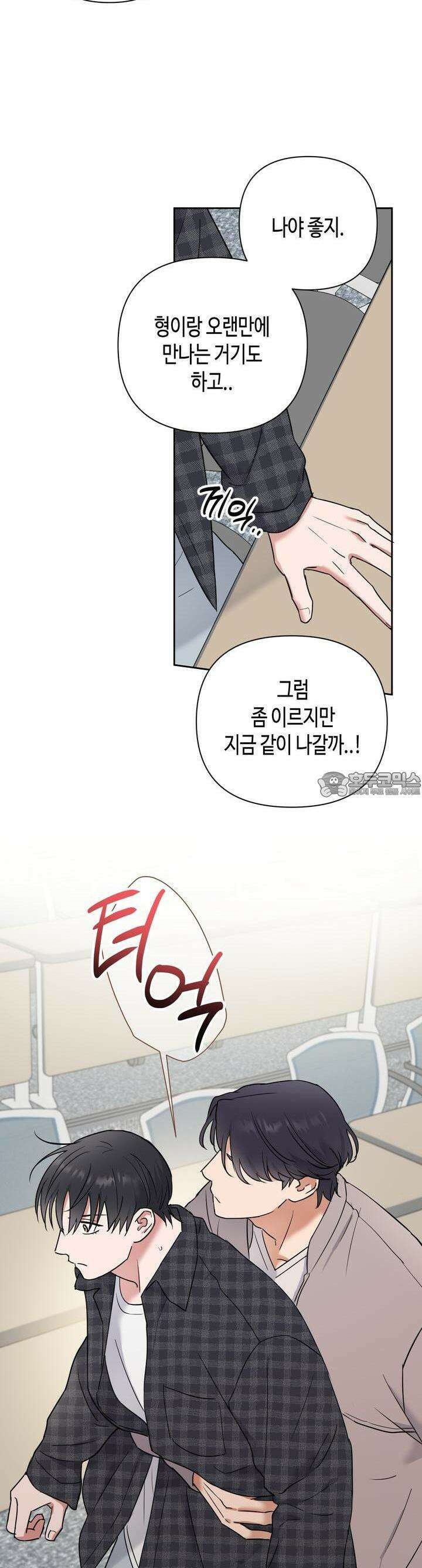 스윗필로우 13화 18