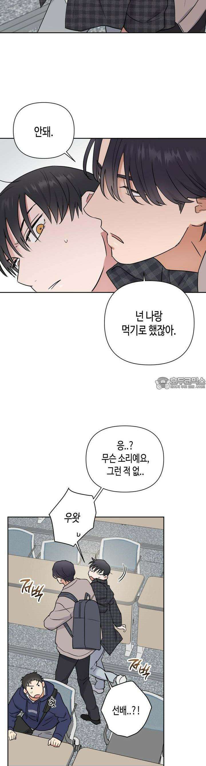 스윗필로우 13화 19