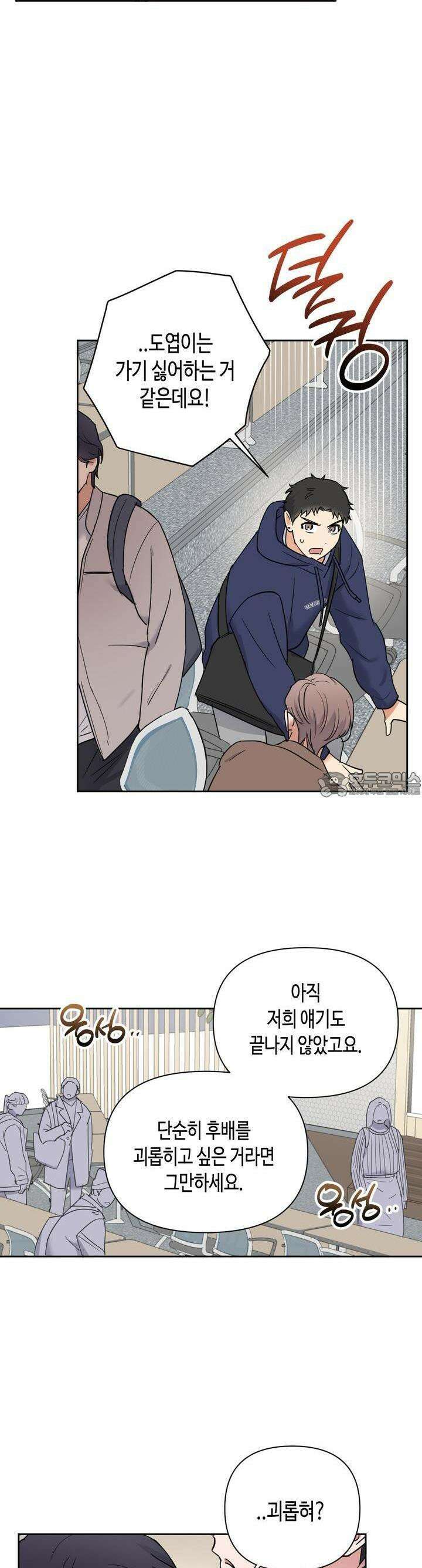 스윗필로우 13화 20