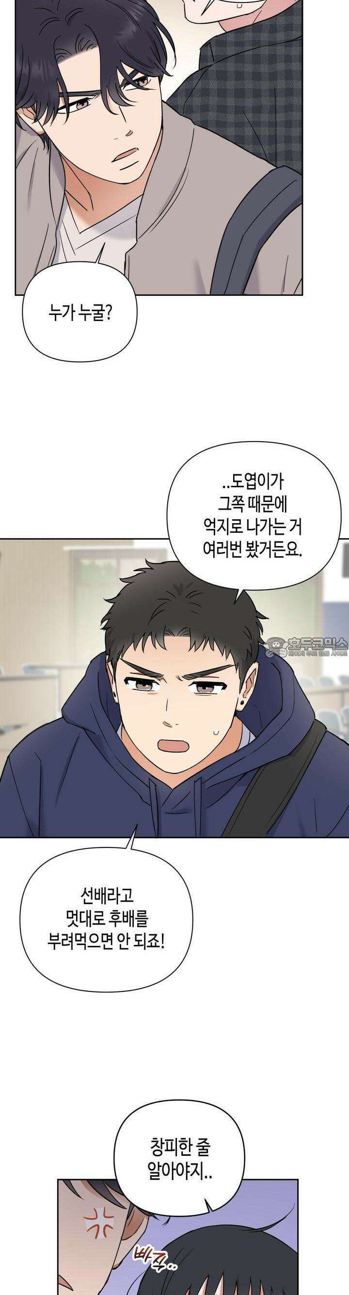 스윗필로우 13화 21