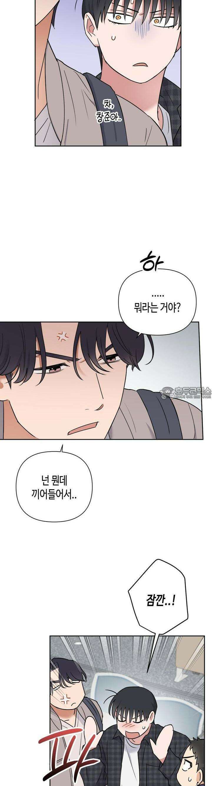 스윗필로우 13화 22