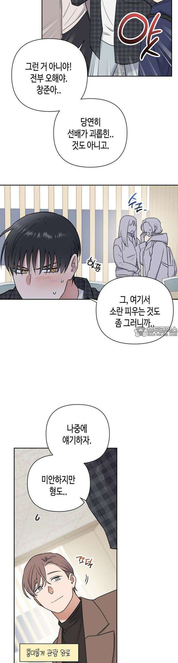 스윗필로우 13화 23
