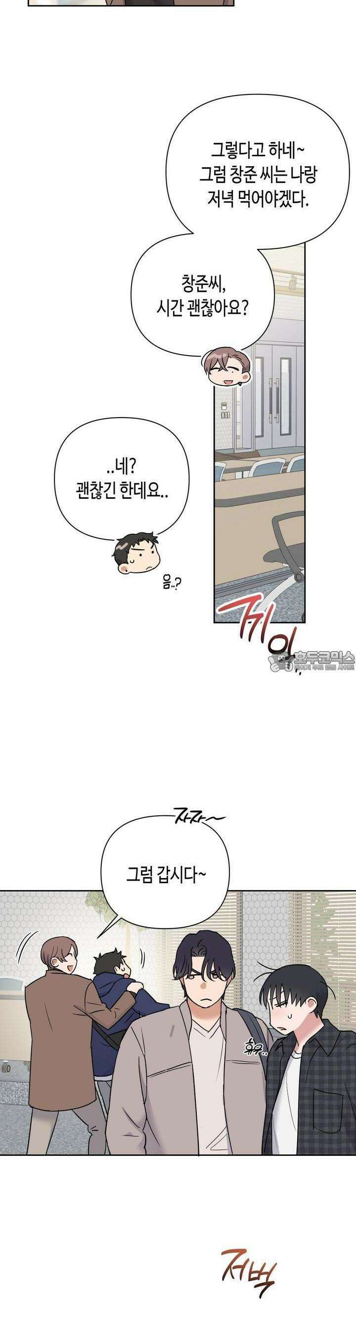 스윗필로우 13화 24