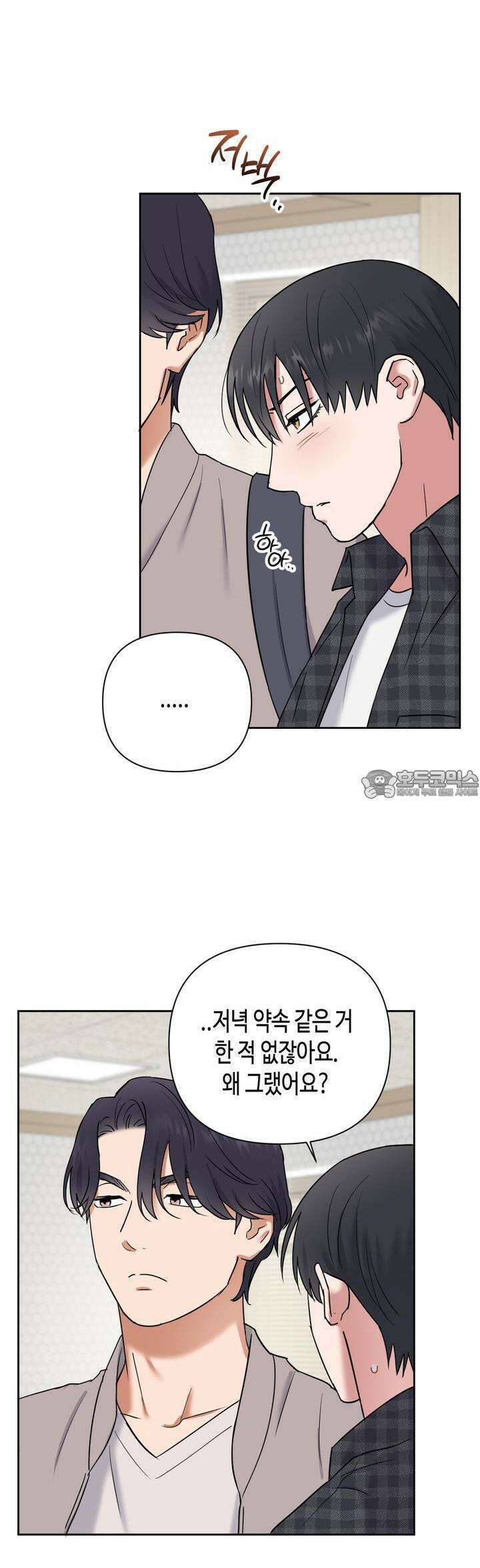 스윗필로우 13화 25