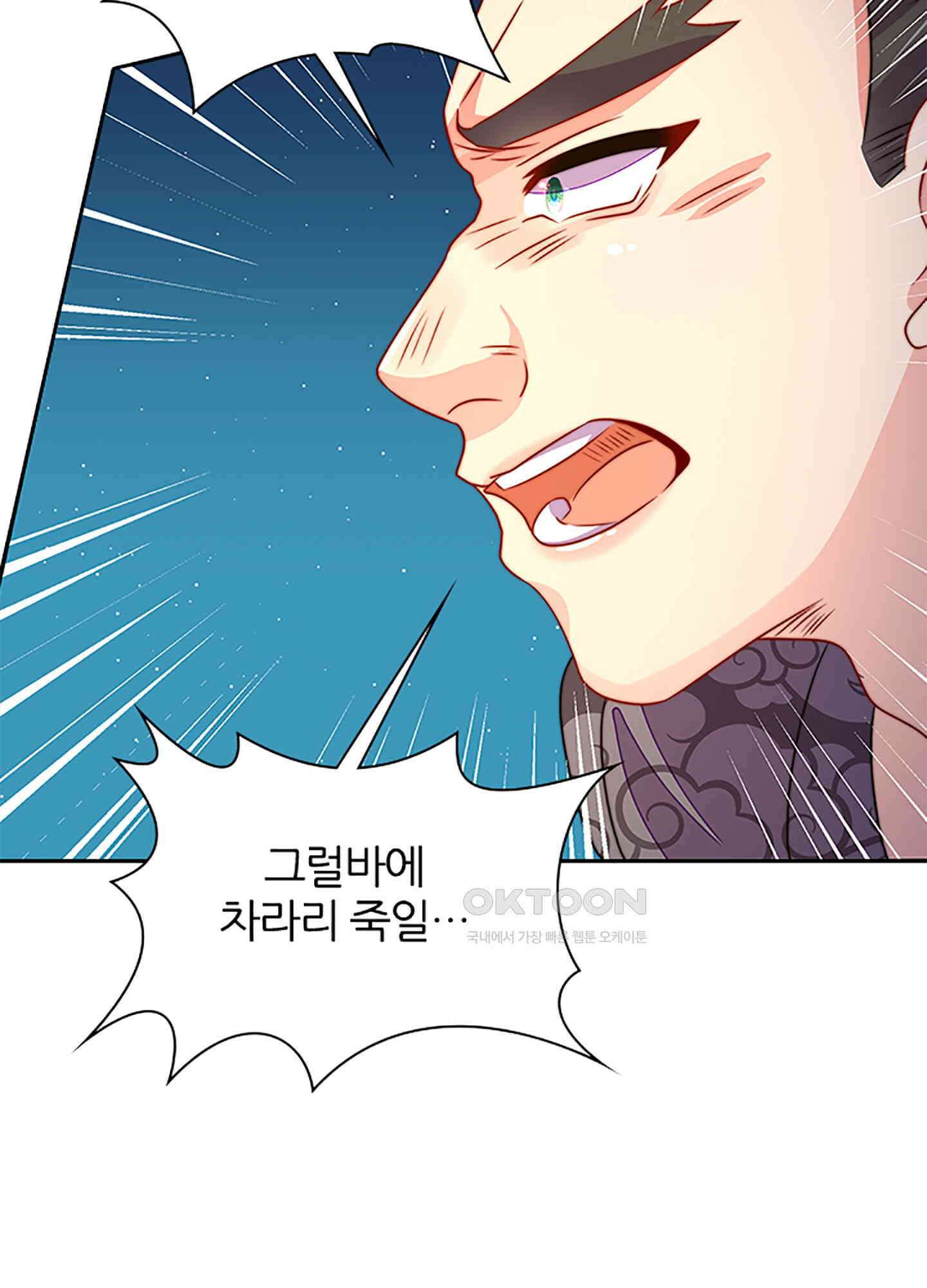 봉황 소녀의 선택 48화 6
