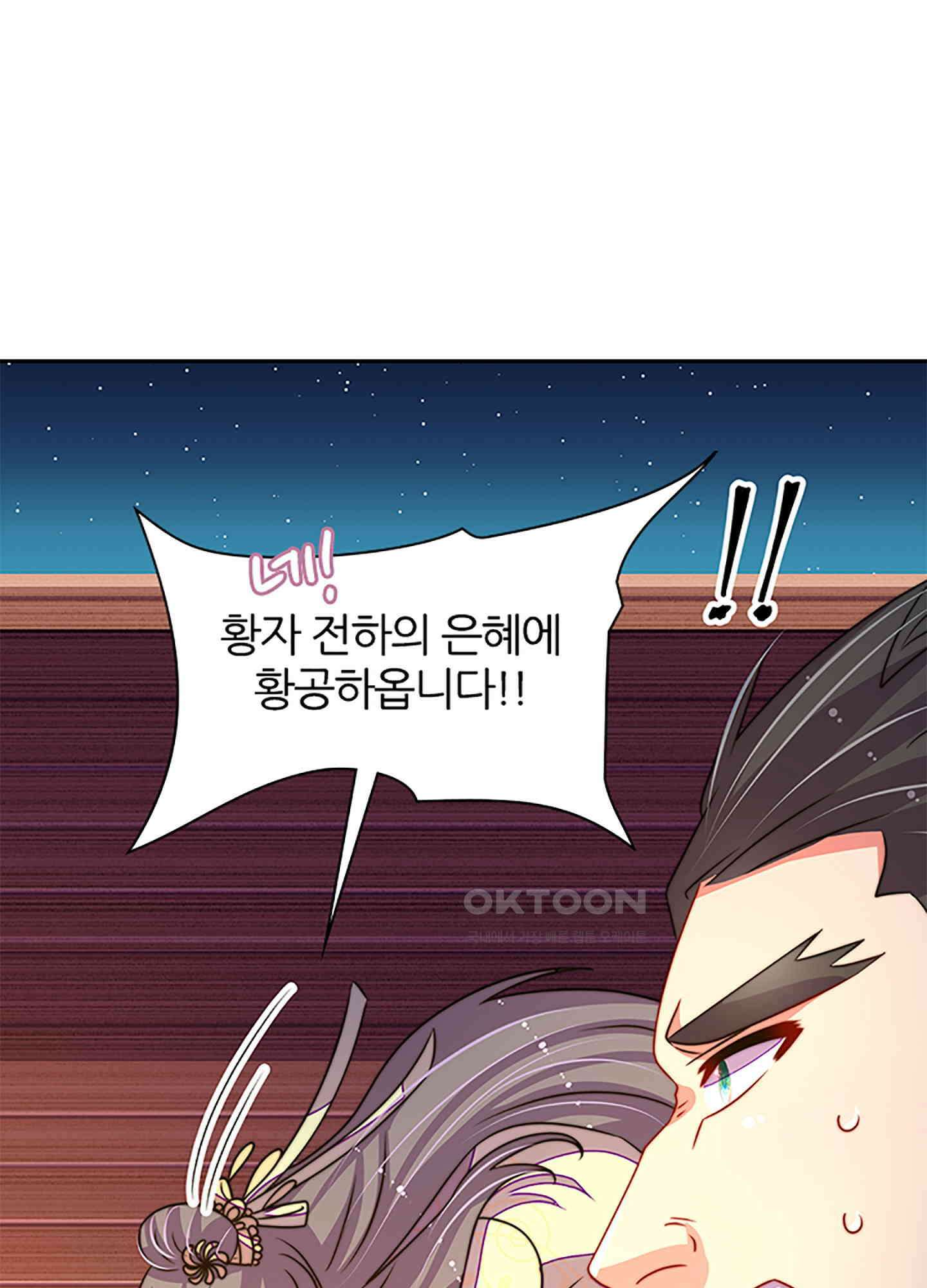 봉황 소녀의 선택 48화 7