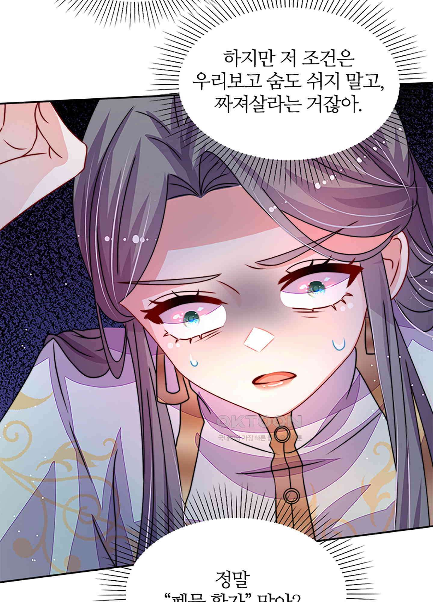 봉황 소녀의 선택 48화 9