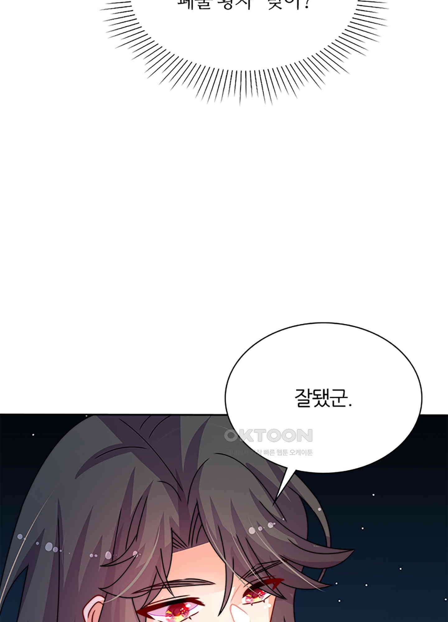 봉황 소녀의 선택 48화 10