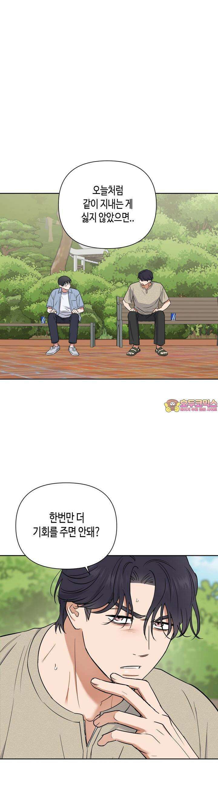 스윗필로우 24화 [시즌1 완결] 1