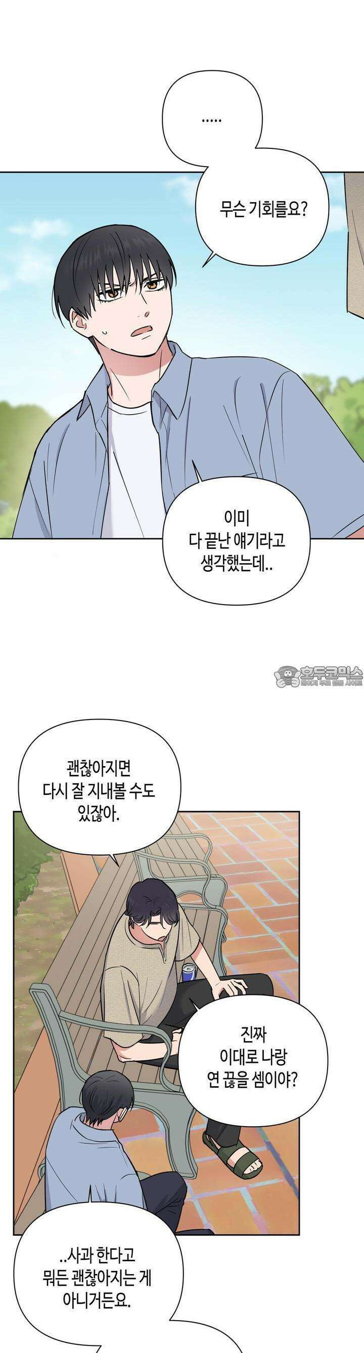 스윗필로우 24화 [시즌1 완결] 2