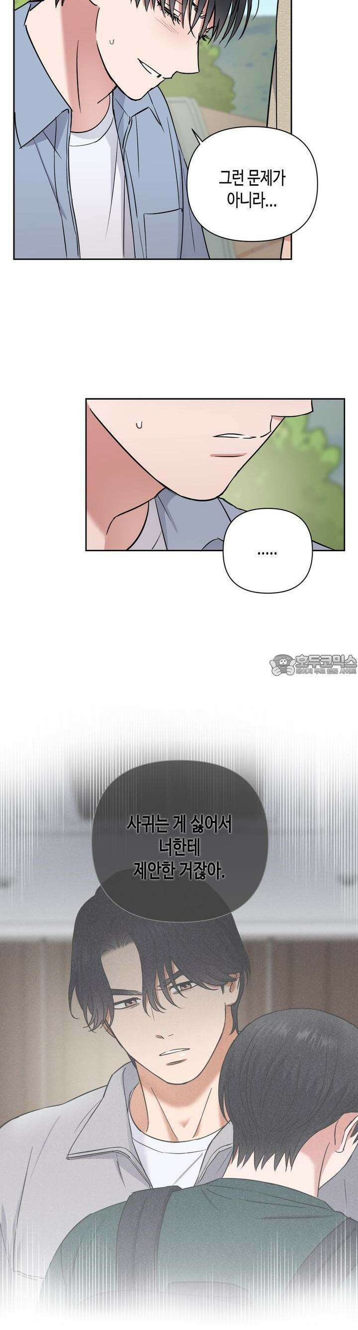 스윗필로우 24화 [시즌1 완결] 5