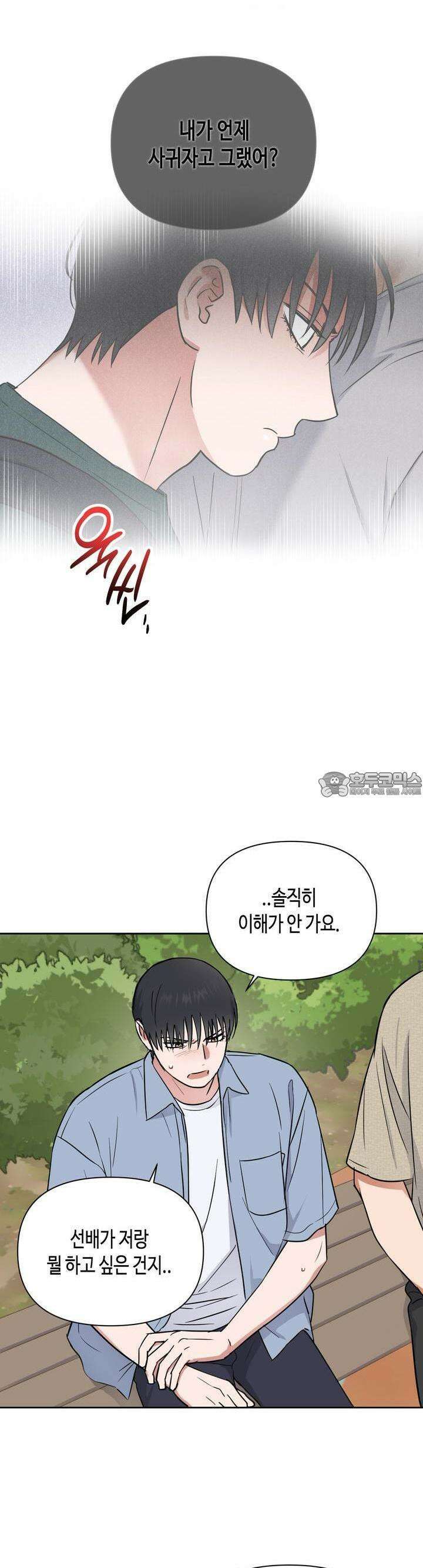 스윗필로우 24화 [시즌1 완결] 6