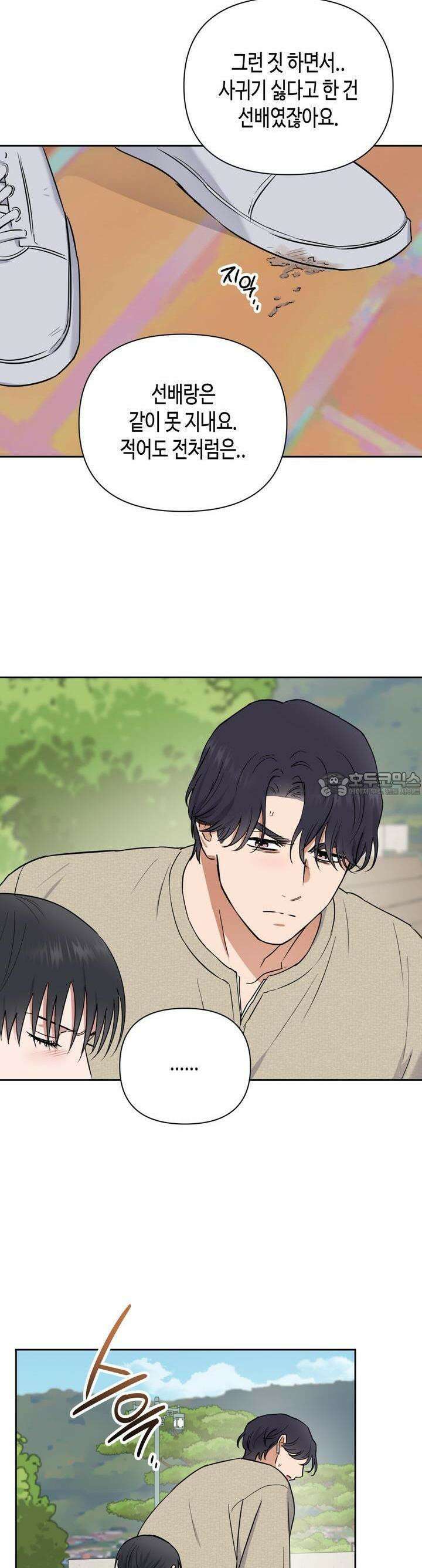 스윗필로우 24화 [시즌1 완결] 7