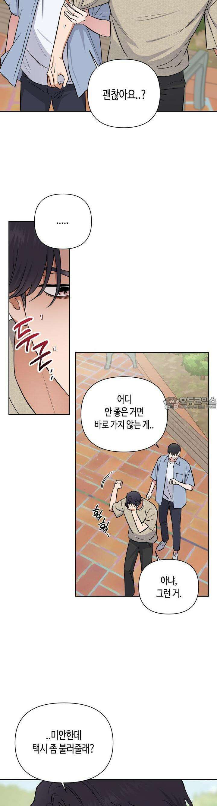 스윗필로우 24화 [시즌1 완결] 9