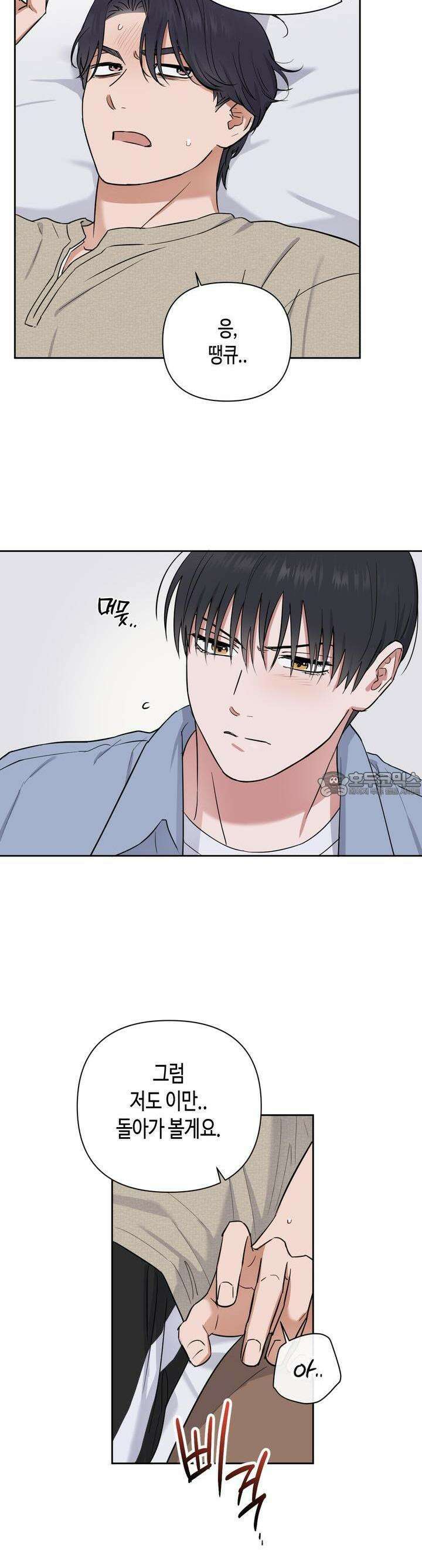 스윗필로우 24화 [시즌1 완결] 12