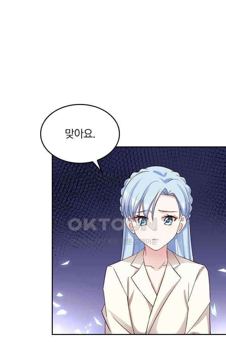 우리 아빠가 대표님이래요 202화 6