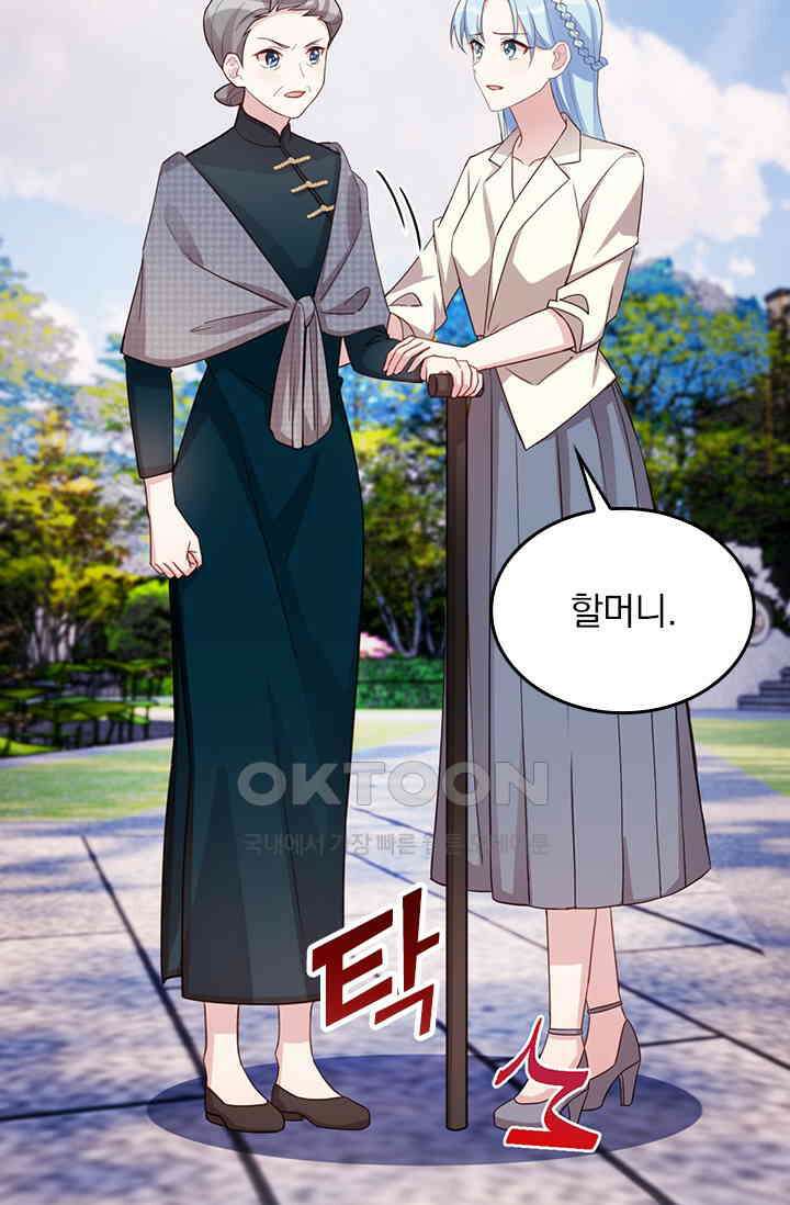 우리 아빠가 대표님이래요 202화 8