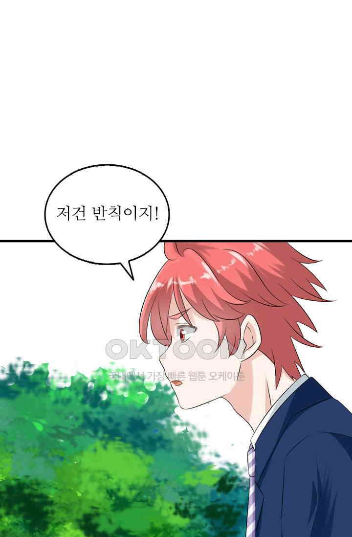 아주 특별한 연애 56화 1