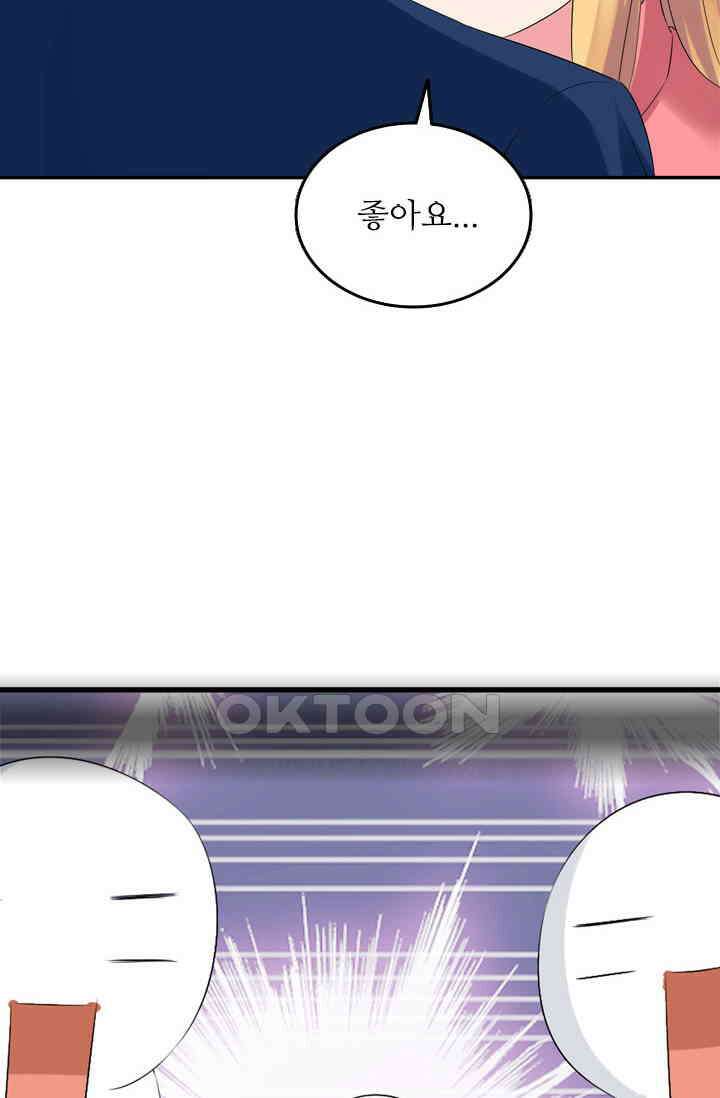 아주 특별한 연애 56화 3