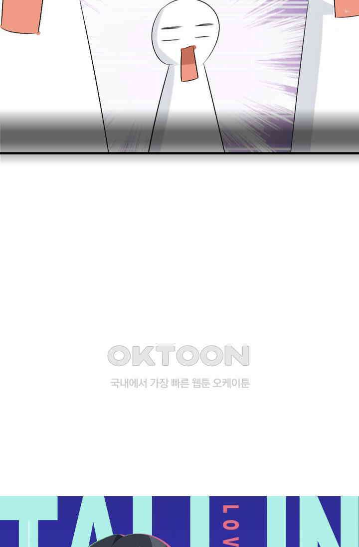 아주 특별한 연애 56화 4