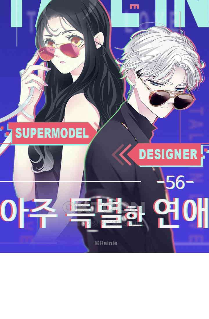 아주 특별한 연애 56화 5