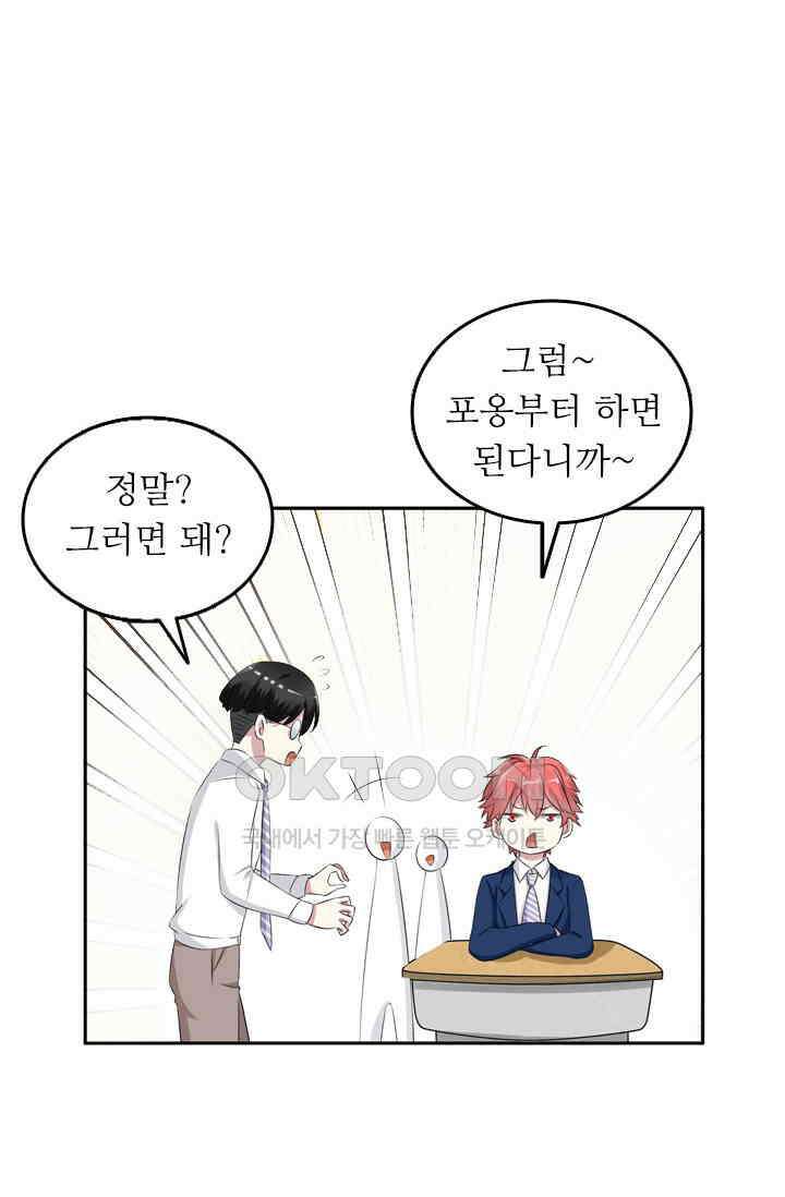 아주 특별한 연애 56화 7