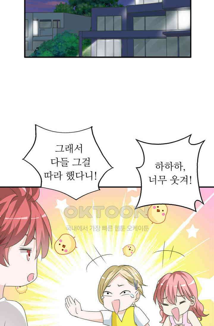 아주 특별한 연애 56화 9