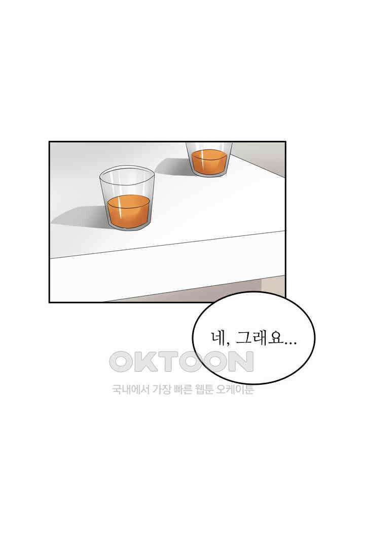 아주 특별한 연애 61화 3