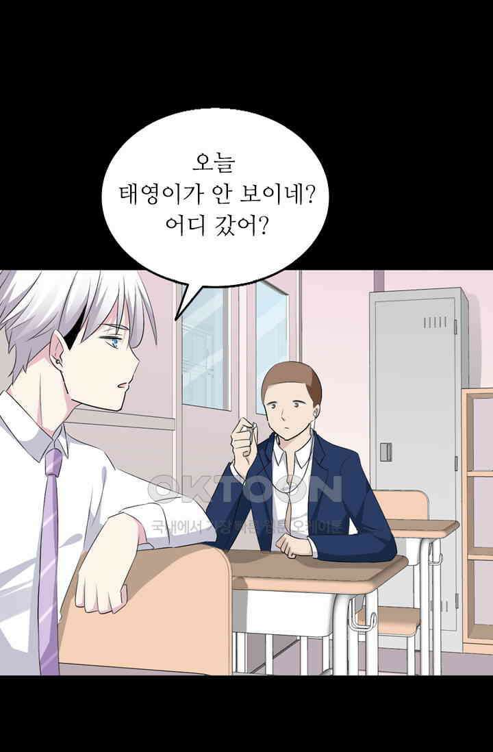 아주 특별한 연애 61화 9
