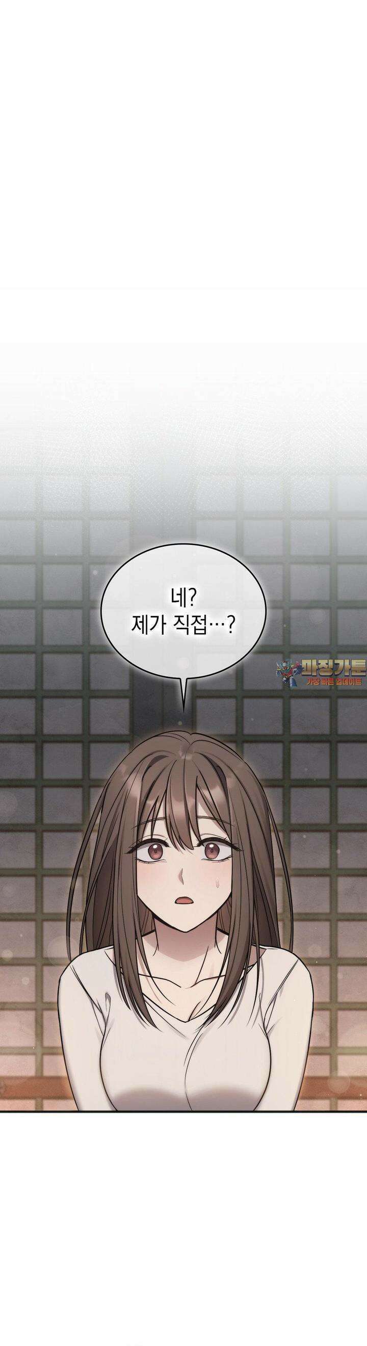 무영도 8화 1