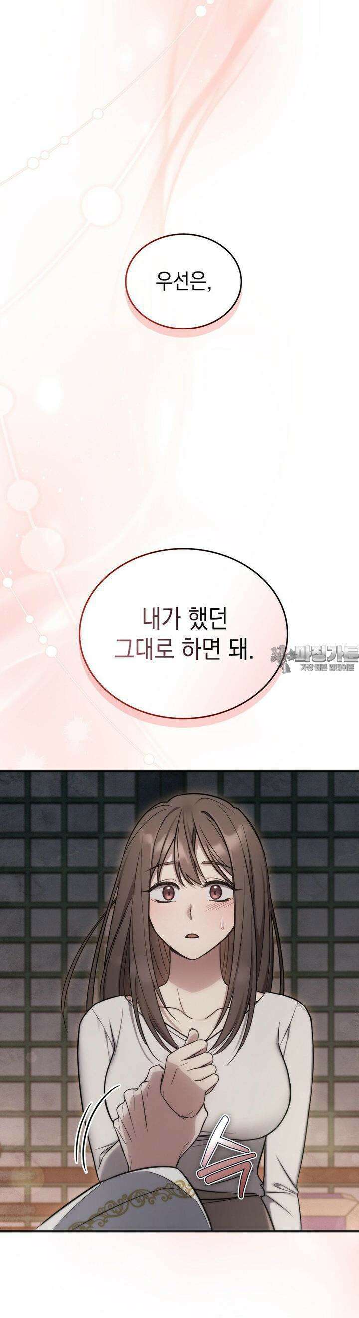 무영도 8화 3