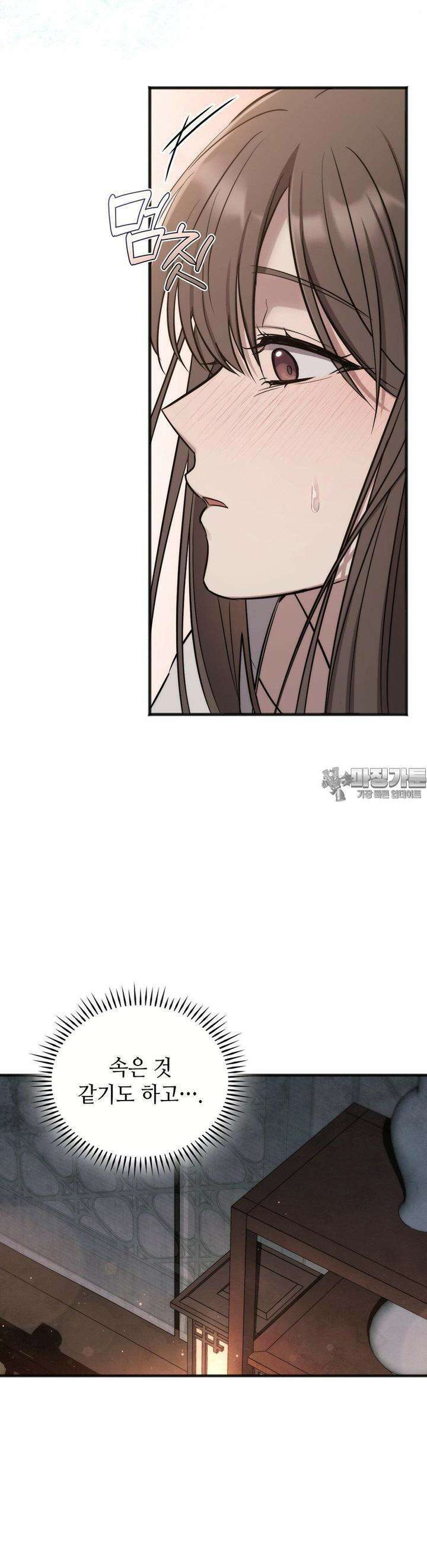 무영도 8화 5