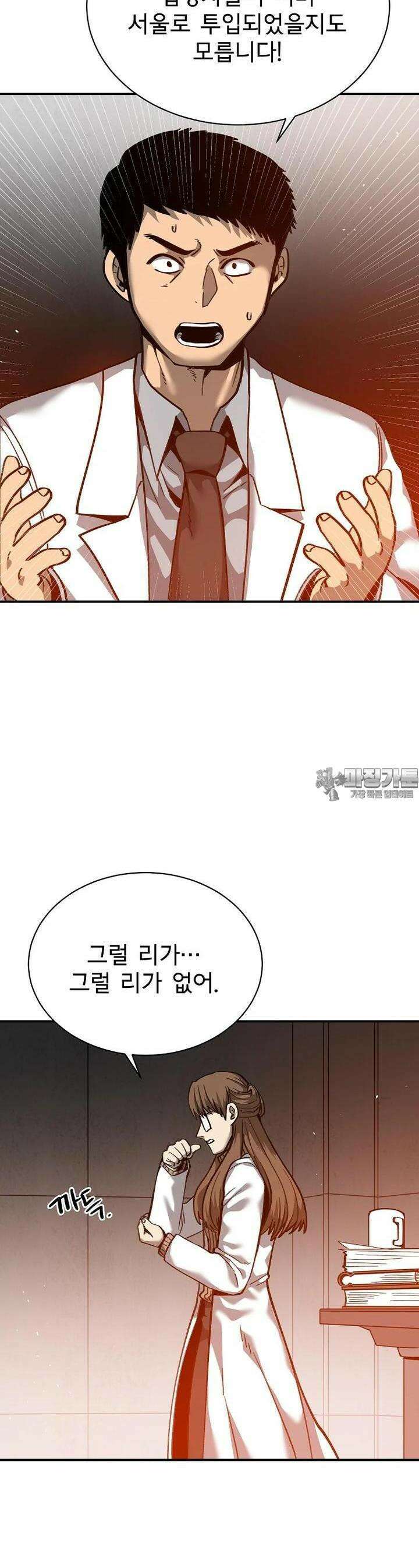 12구역 62화 3